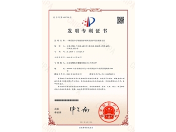 发明专利证书