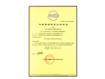 环境管理体系认证