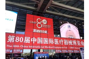 双鹰医疗器械有限公司参加在深圳举办的第80届中国国际医疗器械（秋季）博览会