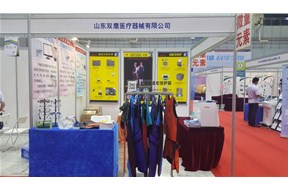 双鹰参加2018 湖北（第二十届 · 秋季）武汉国际医疗器械展览会