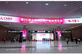 山东双鹰参加第86届中国国际医疗器械博览会