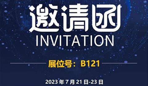 【邀请函】第21届（广东）国际医疗器械展览会