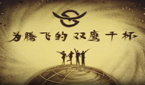 双鹰医疗——沙画