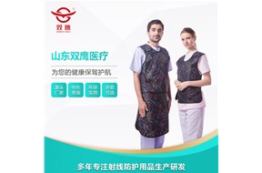穿铅衣之前的检查工作