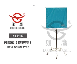 升降式（防护帘）