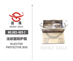 注册器防护箱