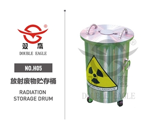 放射废物贮存桶