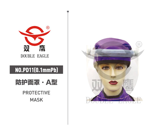 PD11-1医用射线防护面罩·A型（国产树脂）