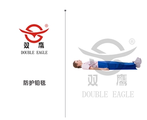 防护铅毯