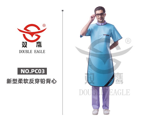 PC03新型柔软反穿铅背心