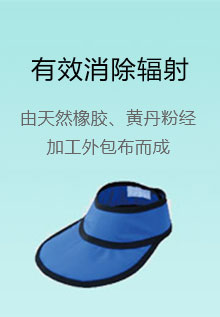 X射线防护,X射线防护服,x射线防护系列,山东双鹰医疗器械有限公司