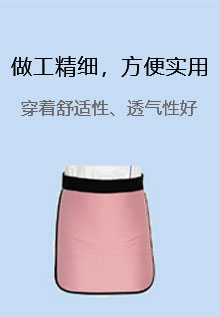 X射线防护,X射线防护服